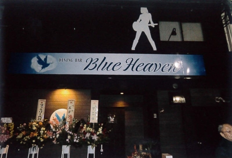 Dining Bar Blue Heaven