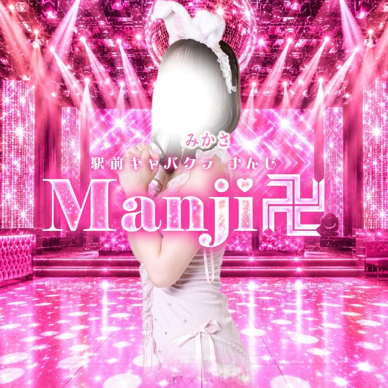 マンジ卍 Manji　４Ｆ卍ホール　5Ｆ無敵VIPルーム