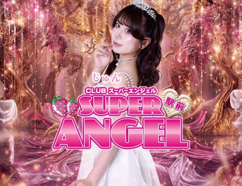 クラブ　スーパーエンジェル　SUPERANGEL